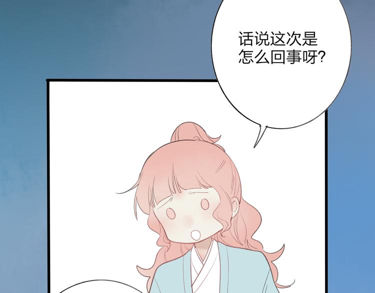 第43话 感情萌芽41