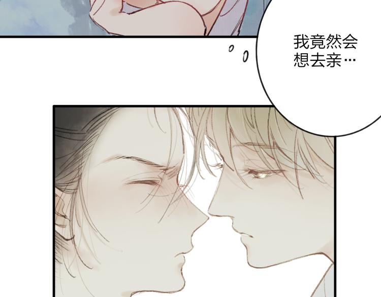 第34话 爱上不男不女的家伙？18