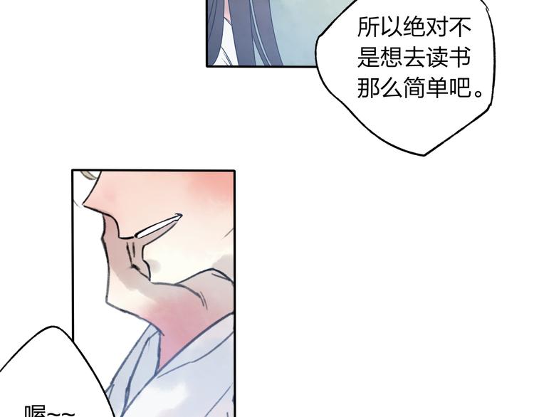第11话 我不会赖账的17