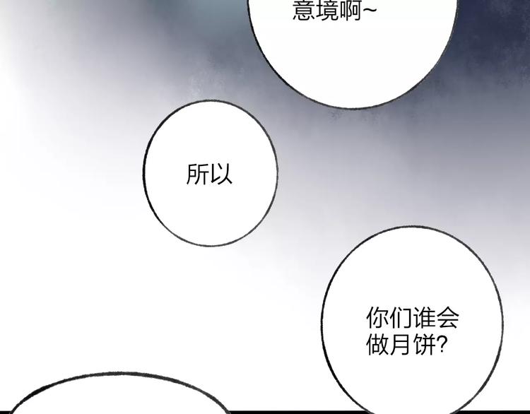 番外 感受你的温柔11