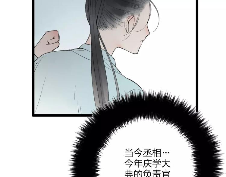 第55话 保卫书院行动开始！32