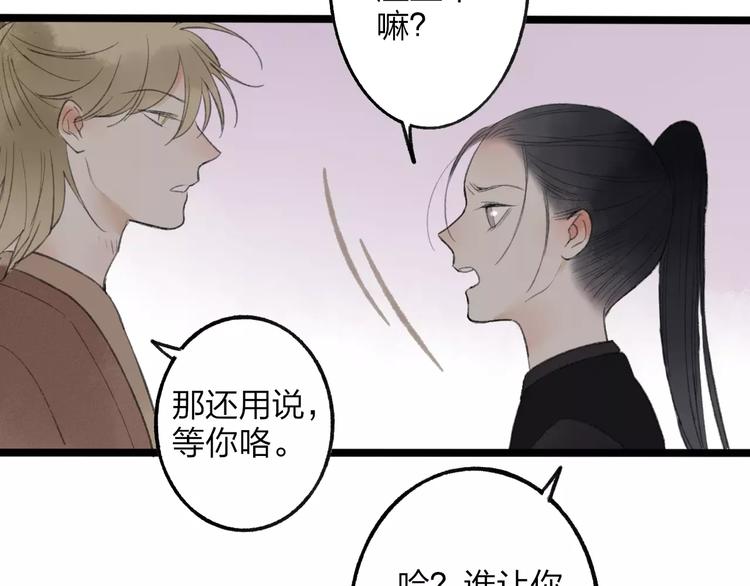 第52话 要我脱衣服干嘛！46