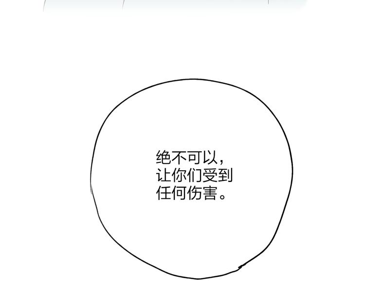 第23话 不要靠近我122