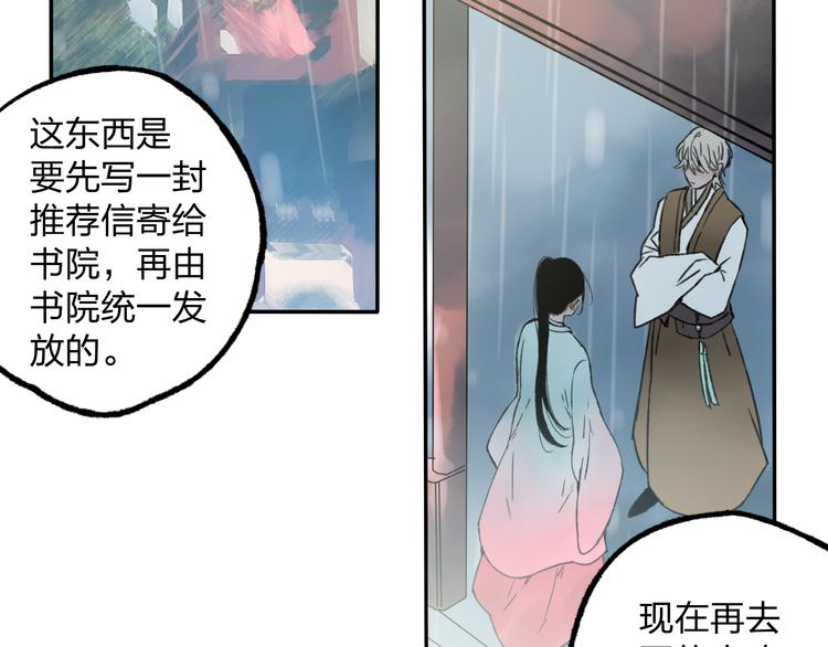 第8话 美人计16
