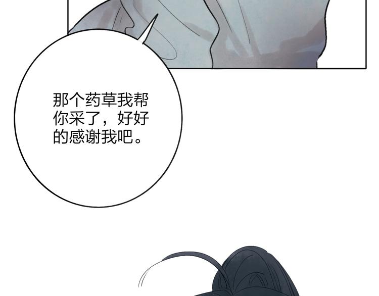 第29话 我害怕失去你73