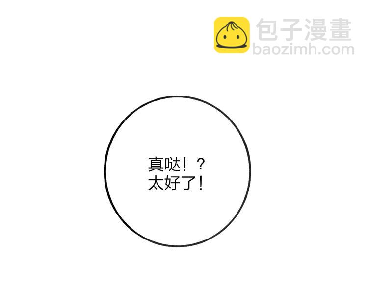 番外 感受你的温柔21