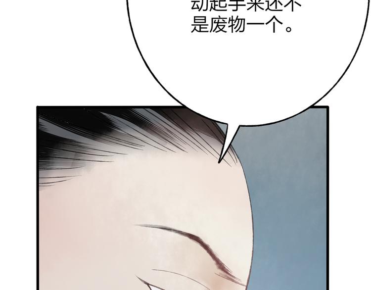 第40话 我来救你了！90