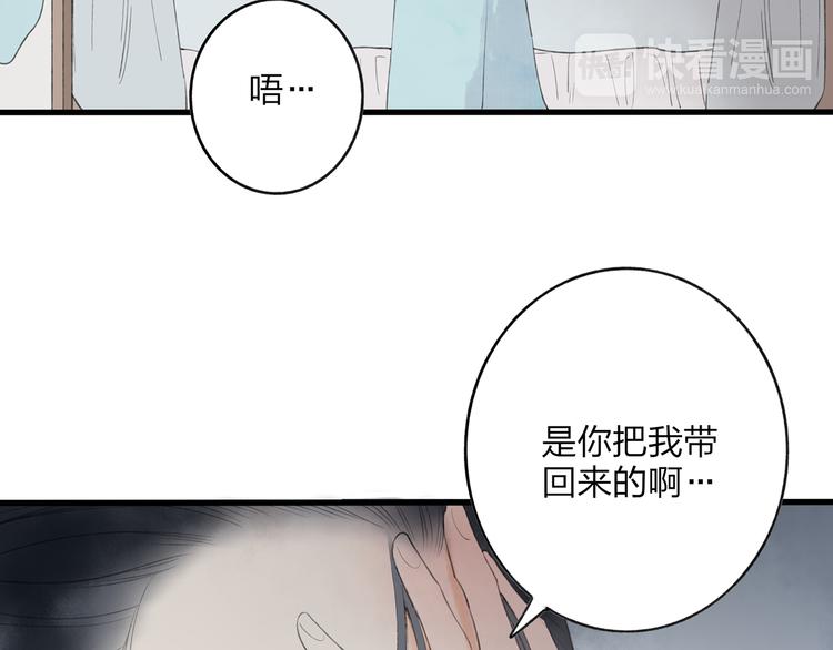 第42话 为了我舍弃性命也没关系吗55