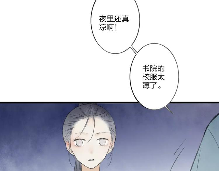 第51话 我喜欢你，你呢88