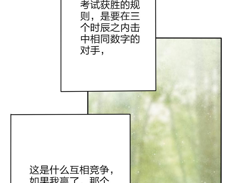 第15话 为什么我会脸红？102