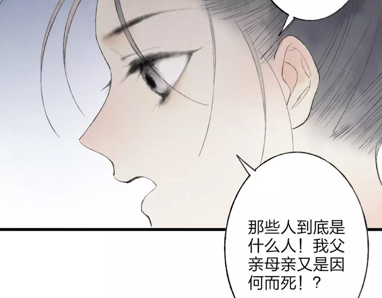第49话 黑衣人的线索45