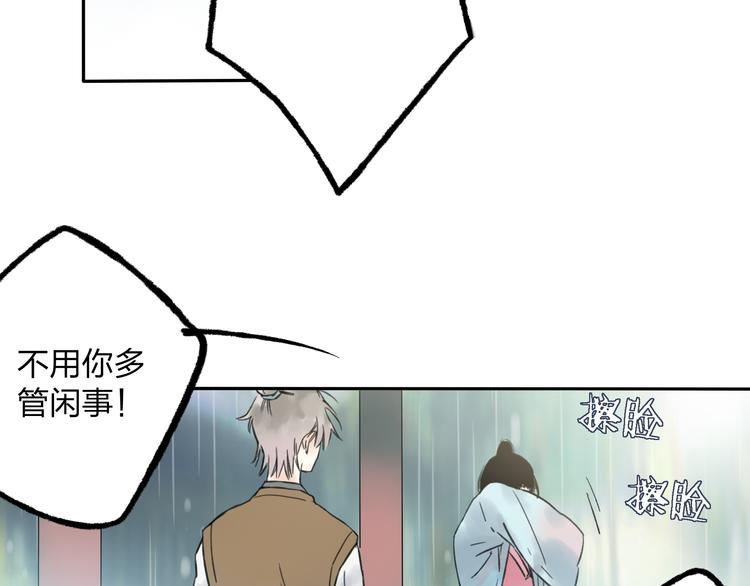 第8话 美人计9