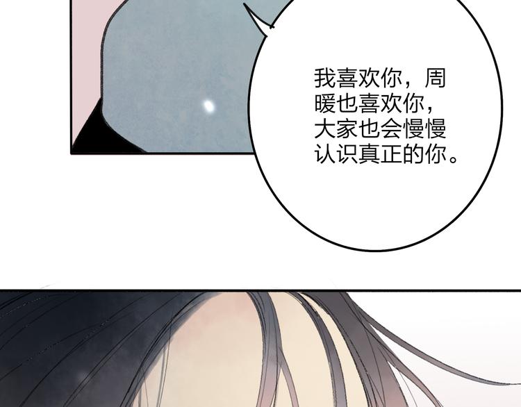 第29话 我害怕失去你100
