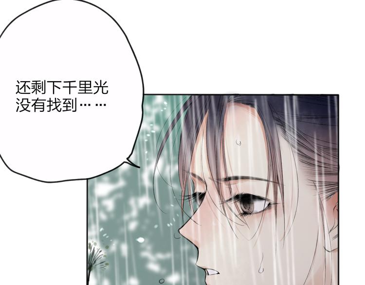 第26话 好想就这么消失5