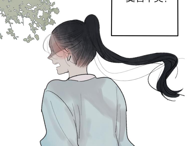 第33话 我竟然被嫌弃了！75