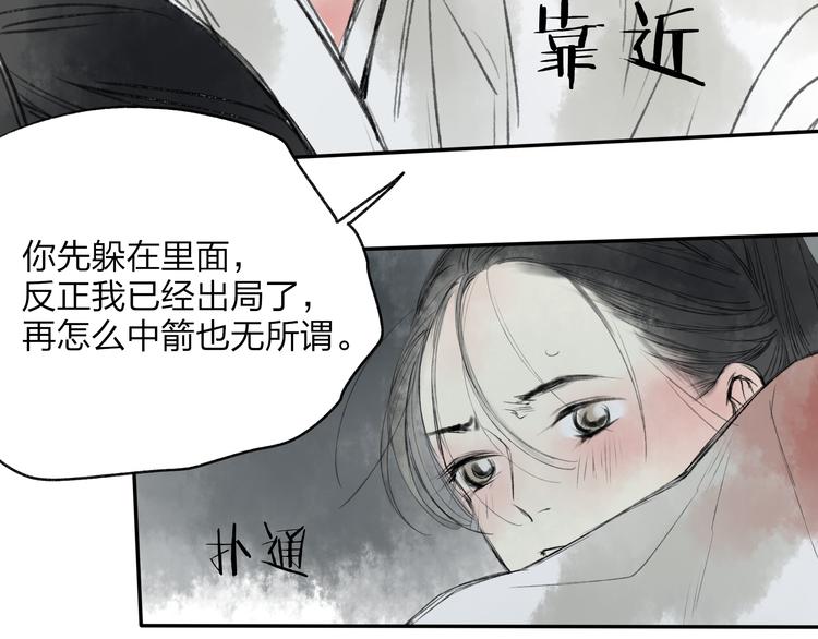 第17话 我输了32