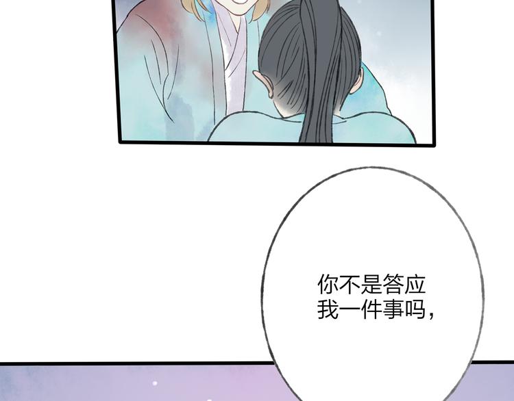 第41话 不许你在碰她！111