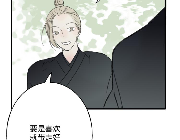 第38话 遭遇变态袭击62