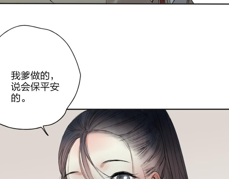 第27话 帮助别人有什么错？69