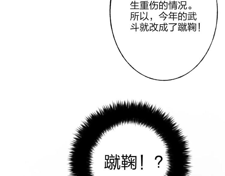 第45话 书院比赛18