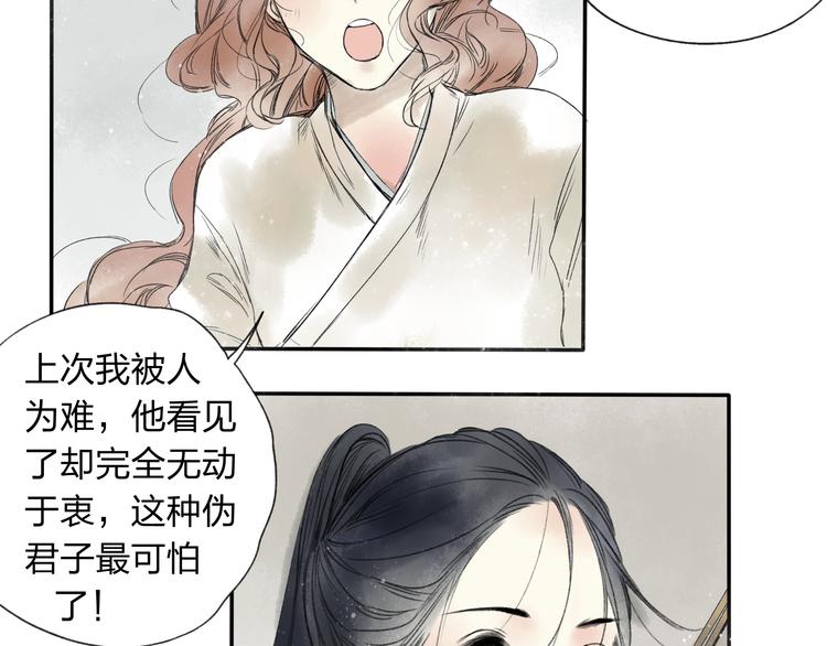 第15话 为什么我会脸红？73
