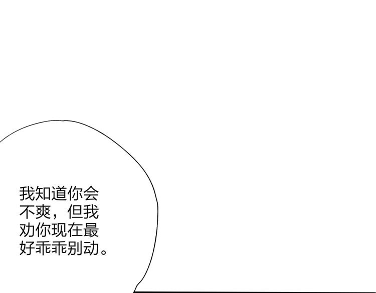 第20话 现在你是瓮中之鳖0