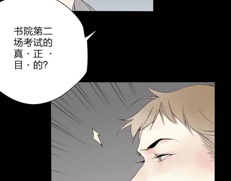 第22话 她是个有趣的家伙44