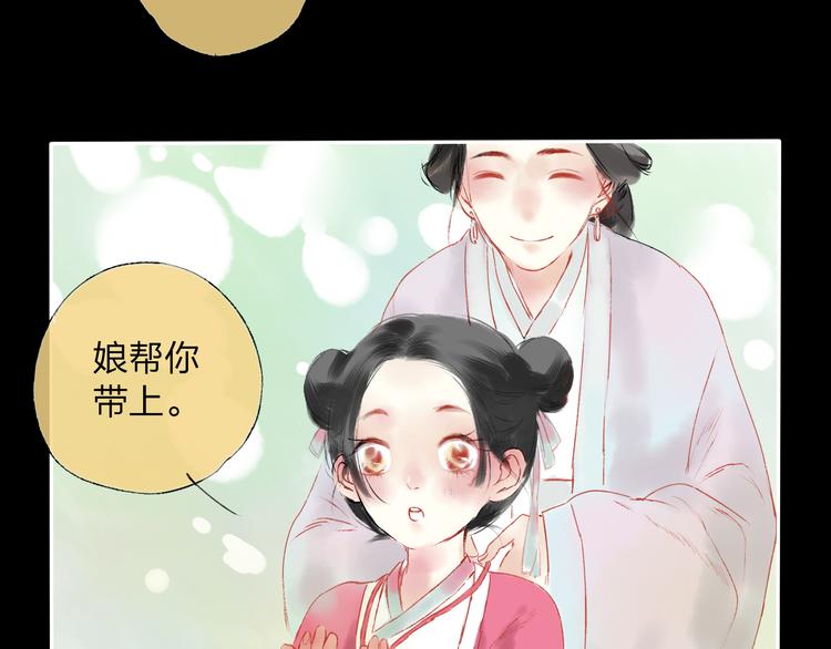 第3话 前太傅之子，司空崇山56