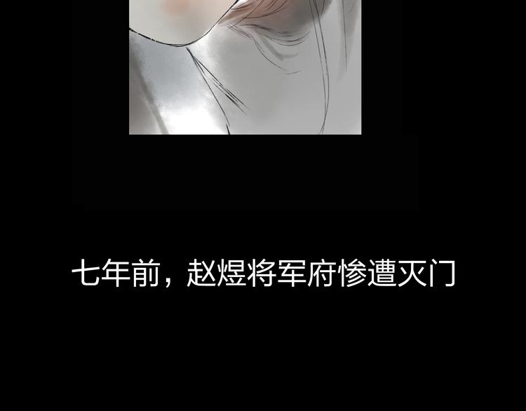 第3话 前太傅之子，司空崇山75