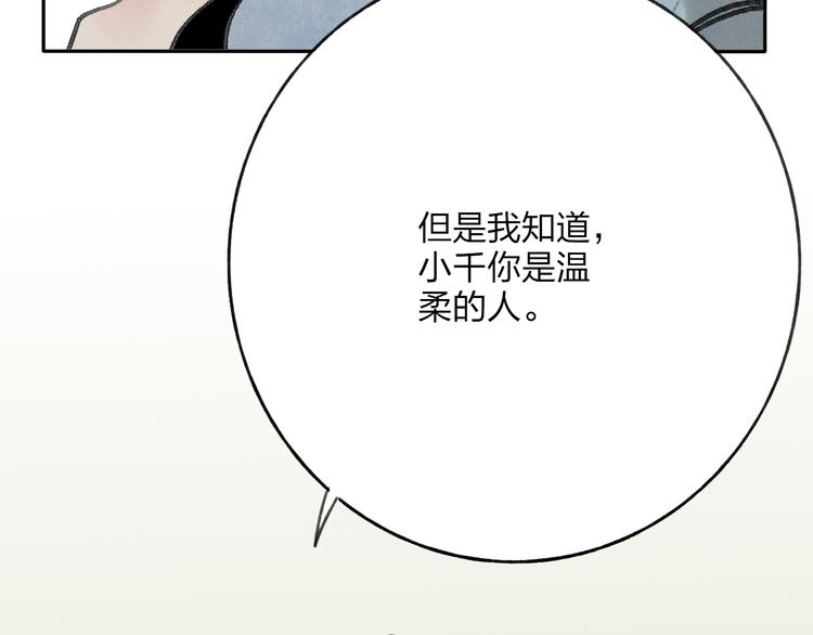 第29话 我害怕失去你96
