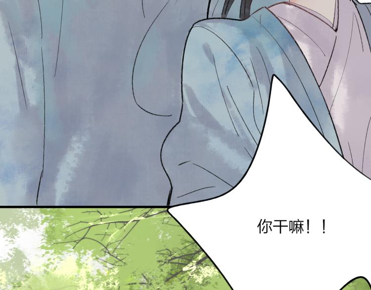 第34话 爱上不男不女的家伙？60