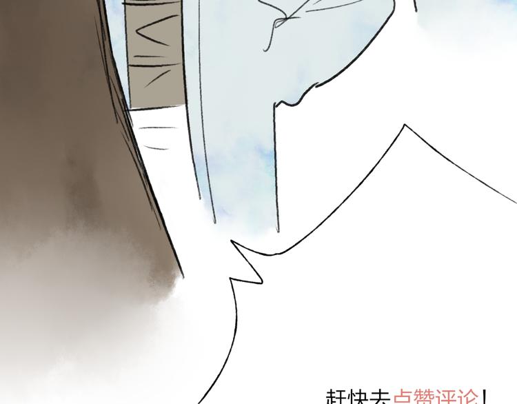第34话 爱上不男不女的家伙？97