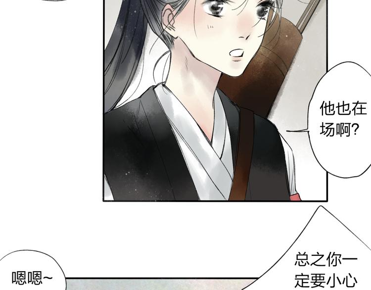 第15话 为什么我会脸红？74