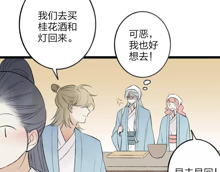 番外 感受你的温柔23