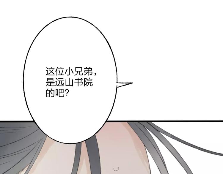 第47话 白衣少年91