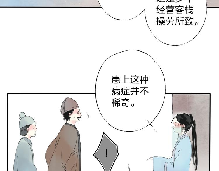 第1话 灭门之仇30