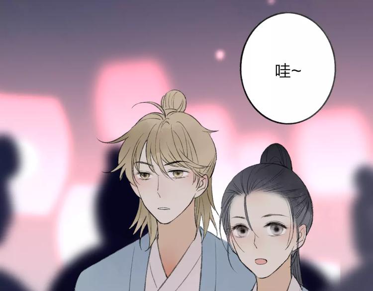 番外 感受你的温柔26