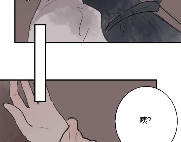 第31话 书院的秘密84