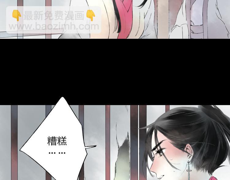 第2话 娘亲求你不要丢下我！63