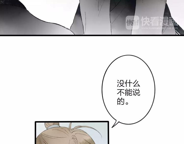 第46话 我原来对他并不了解29