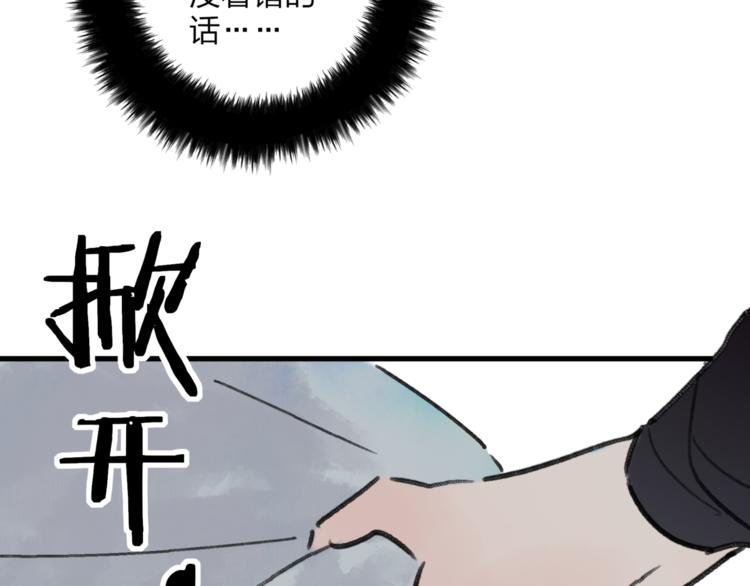 第38话 遭遇变态袭击51
