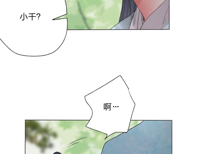 第24话 你就这么讨厌我吗？81