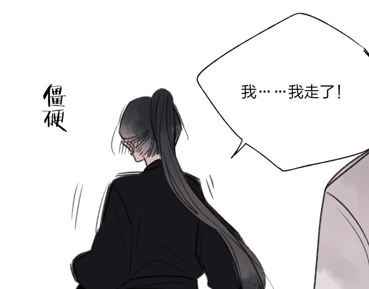 第32话 别急着离开我39
