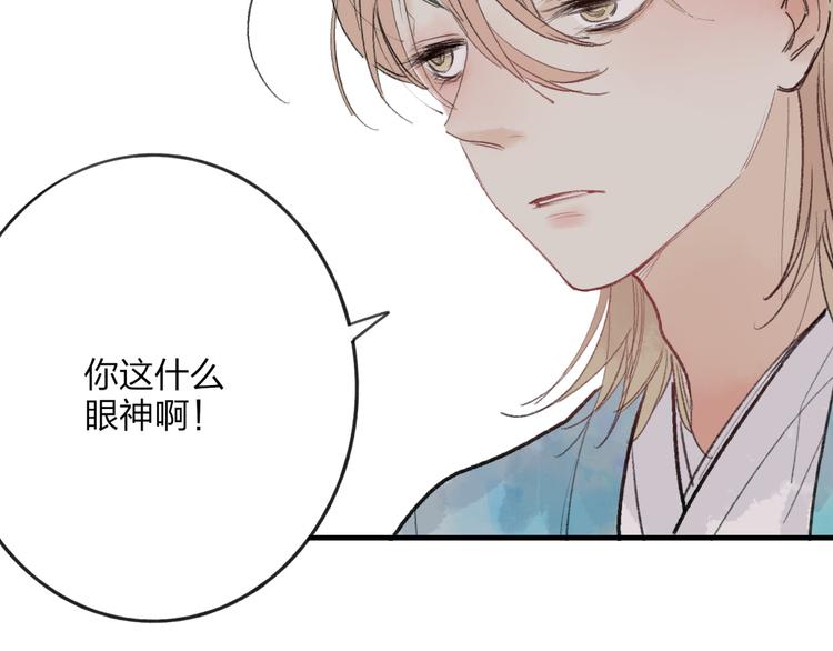 第34话 爱上不男不女的家伙？35