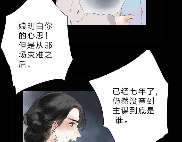 第1话 灭门之仇49