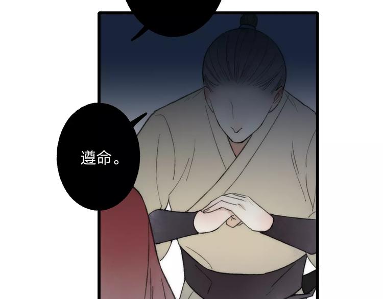 第58话 我相信你，不会伤害我27