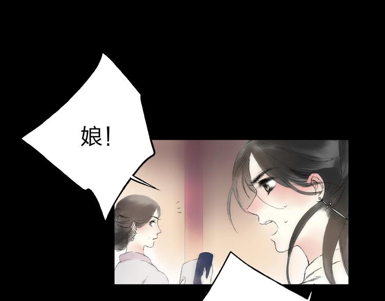 第2话 娘亲求你不要丢下我！29