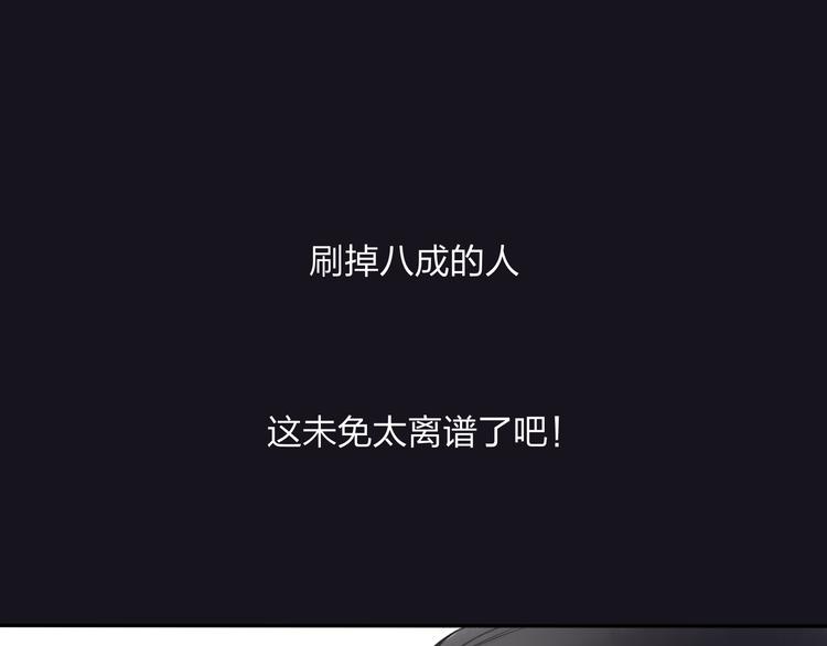 第20话 现在你是瓮中之鳖55