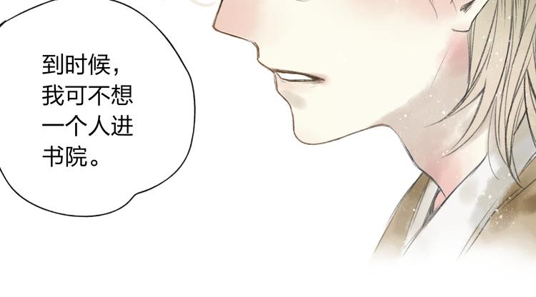 第15话 为什么我会脸红？83