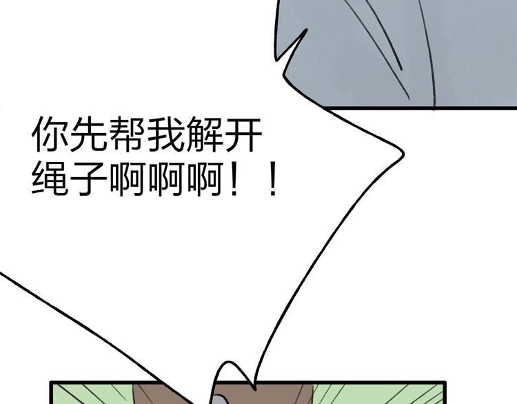 第39话 小千被变态抓走了！70